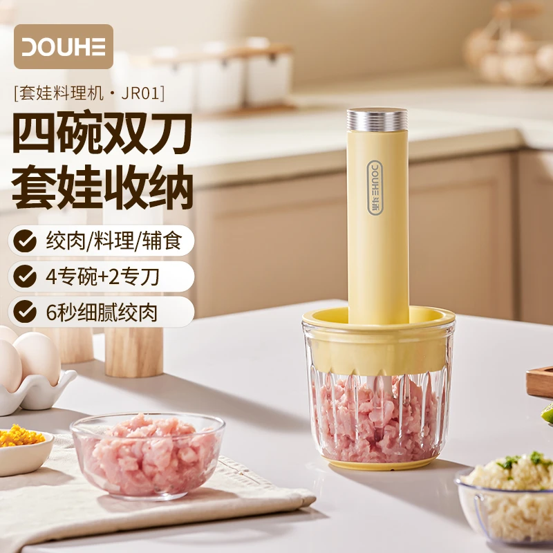 斗禾绞肉机家用小型全自动多功能电动料理搅拌辅食绞馅机碎佐料机