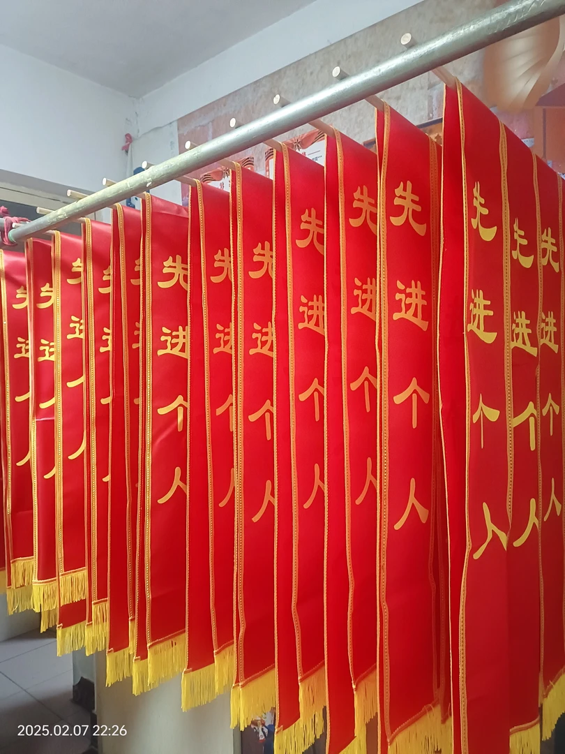 绶带定制礼仪带迎宾带表彰授带成人学生绒布彩带