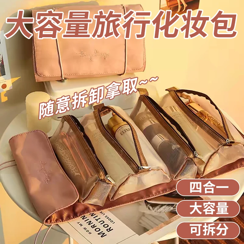 旅行化妆包女便携分区大容量出差旅行收纳袋旅游化妆品2025新款