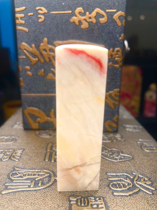 昌化品种石象牙白鸡血石印章