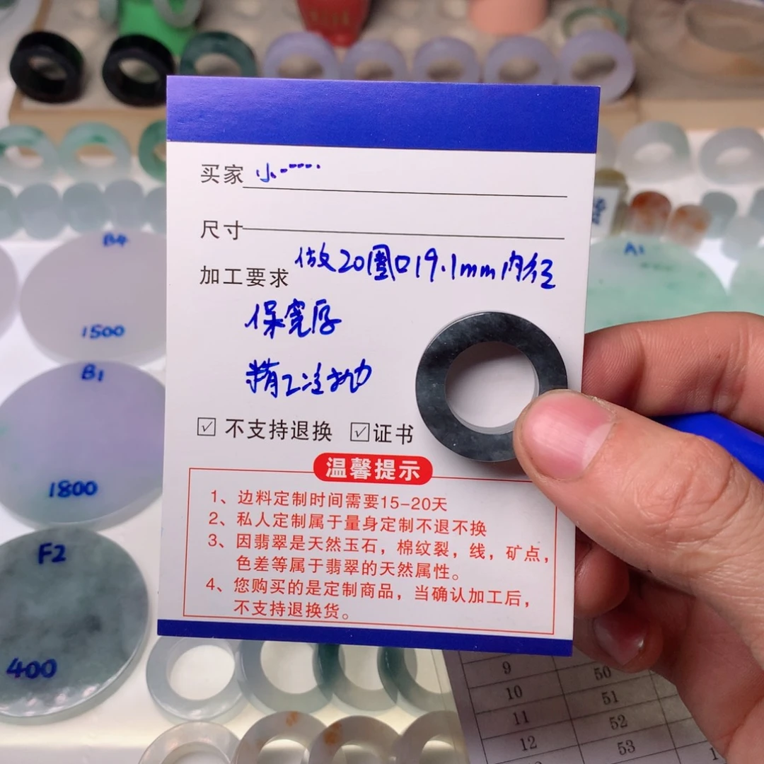 定制翡翠未镶嵌小*7翡翠戒指