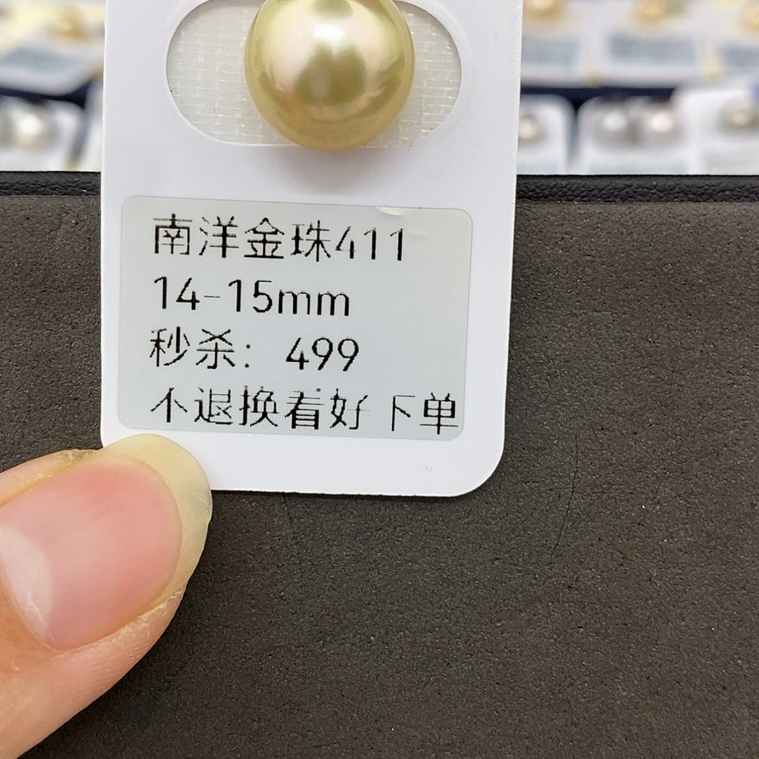 耳饰海水珍珠未镶嵌14-15金珠 无鉴赏