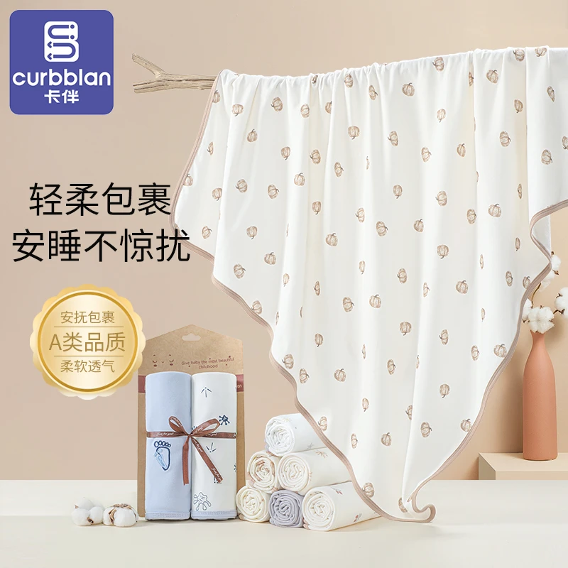 Curbblan/卡伴【90加大款】新生儿包单外出四季可用产房单防惊跳