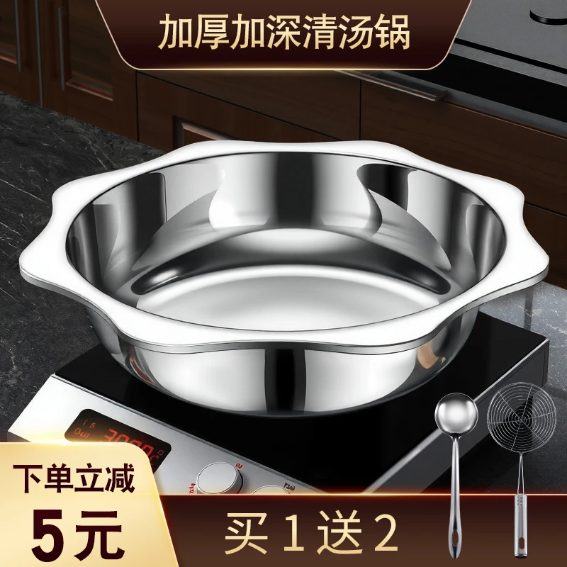 清汤锅加厚不锈钢火锅盆家用电磁炉专用大容量商用饭店吃火锅锅具