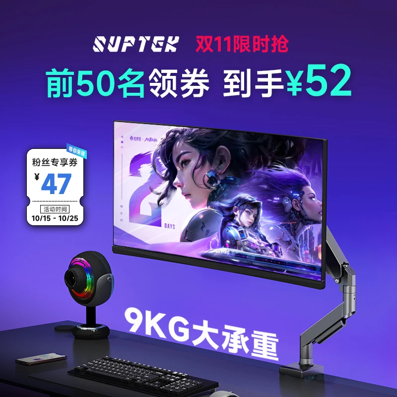 支尔成显示器支架性价比屏幕桌面机械臂显示器支架游戏悬臂支架