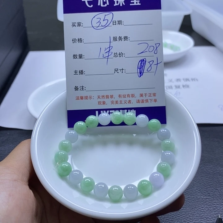 翡翠散珠翡翠翡翠35