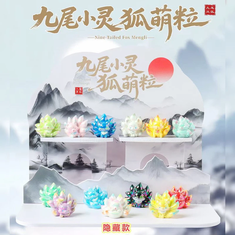 古风狐狸手办九尾小灵狐萌粒卡通国潮盲盒创意车载摆件装饰品