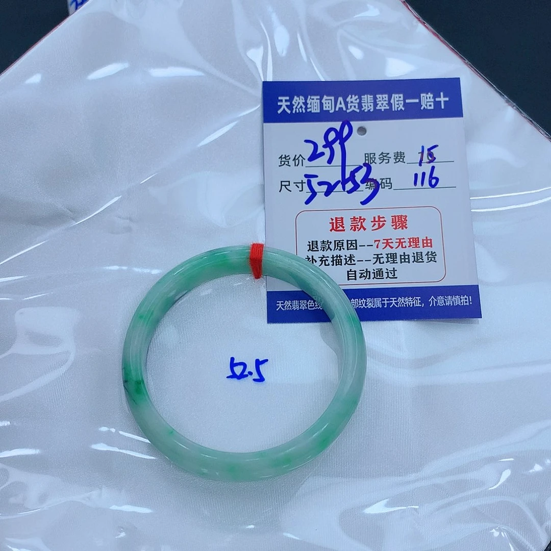 翡翠手镯未镶嵌111111111111111
