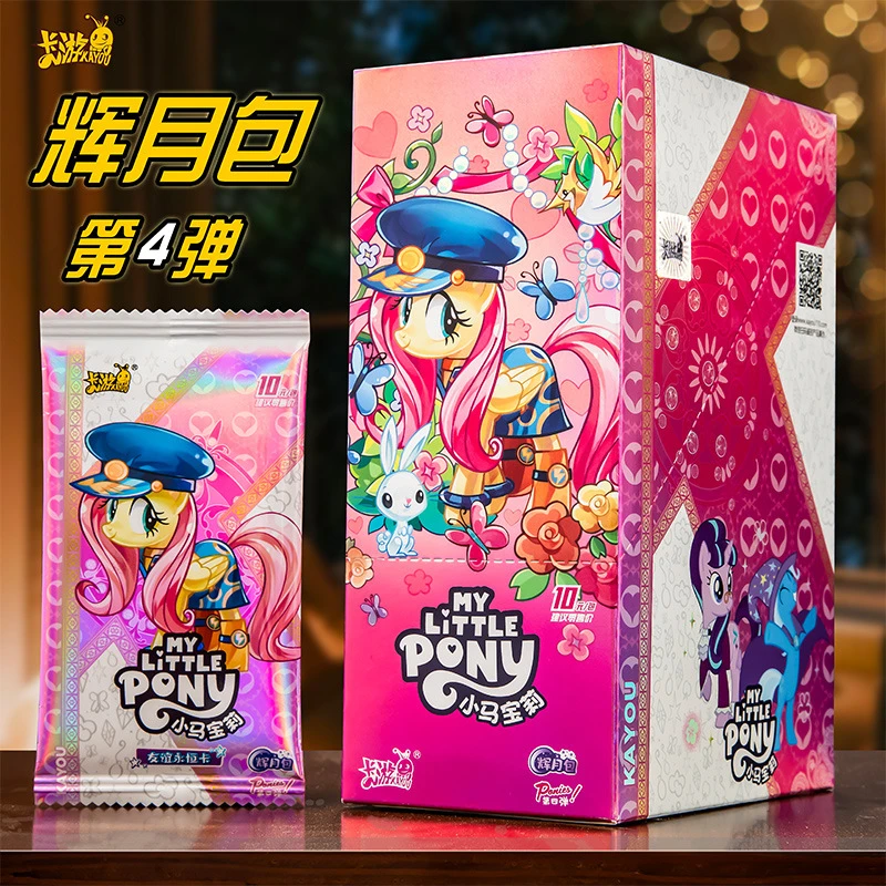 正版小马宝丽卡片辉月第四弹收藏整盒18包108张周边盲盒少年适用
