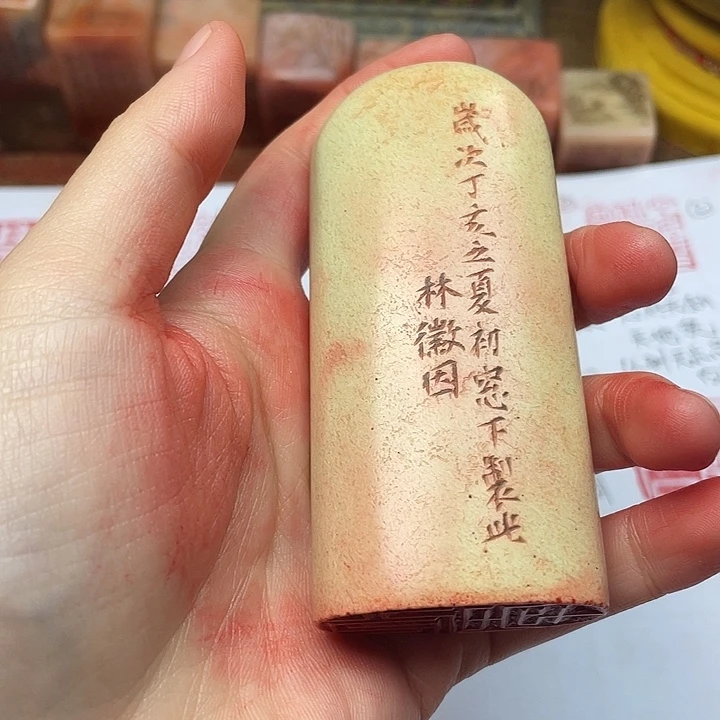 人***欢寿山石印石芙蓉石