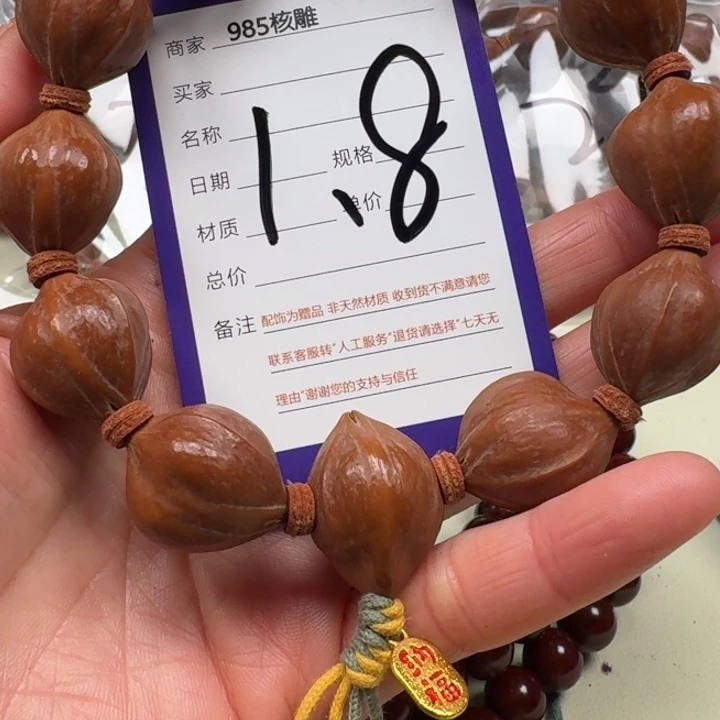 冷***霜手串/手链橄榄核橄榄核