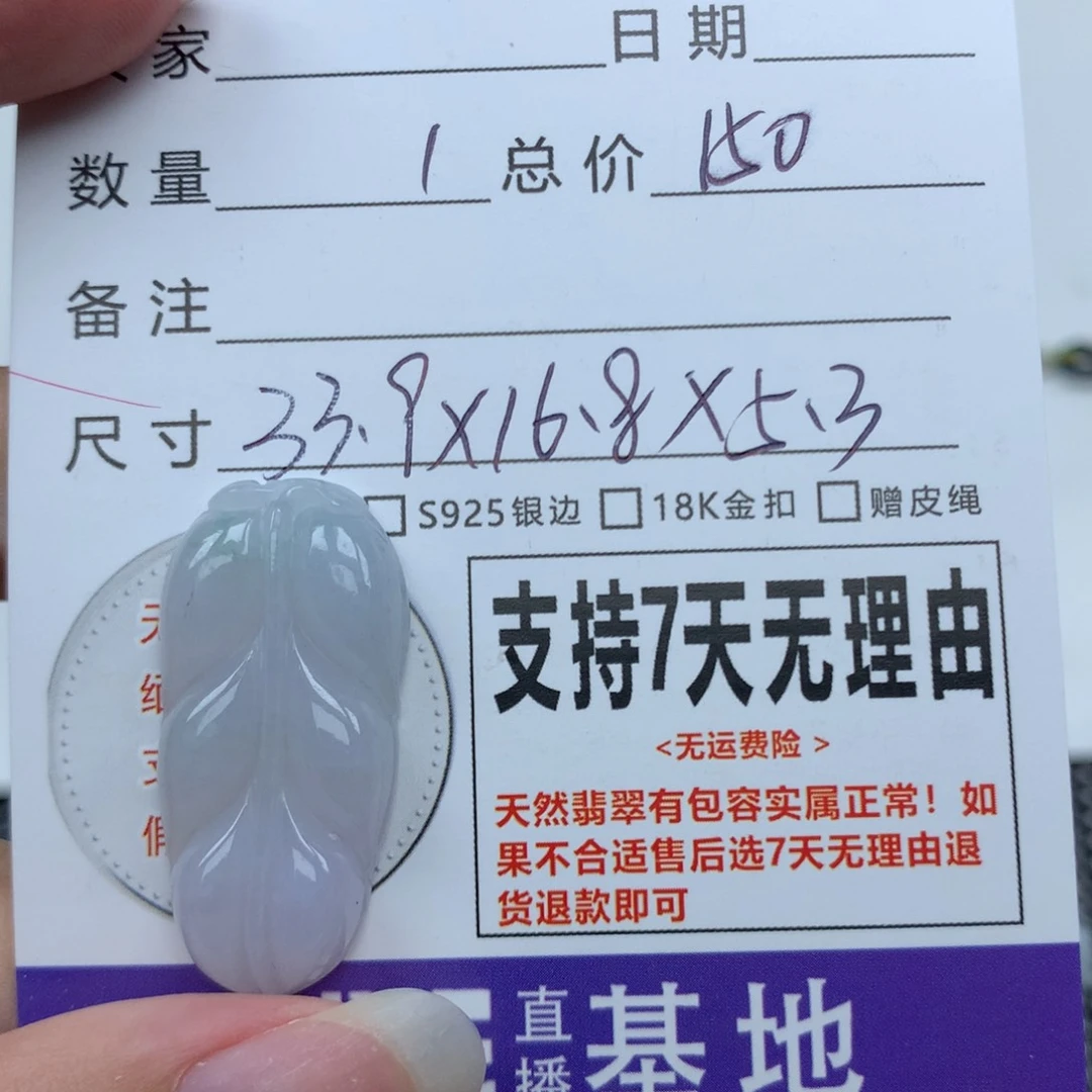 翡翠未镶嵌挂件天然