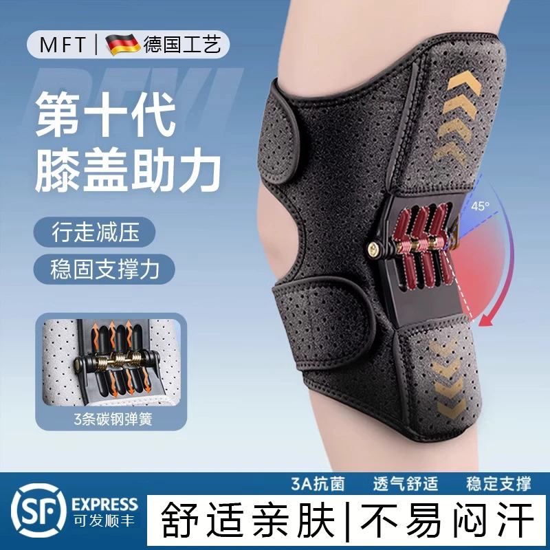 加厚护膝盖助力行走器材中老年人关节护具支撑腿部外骨骼登山装备