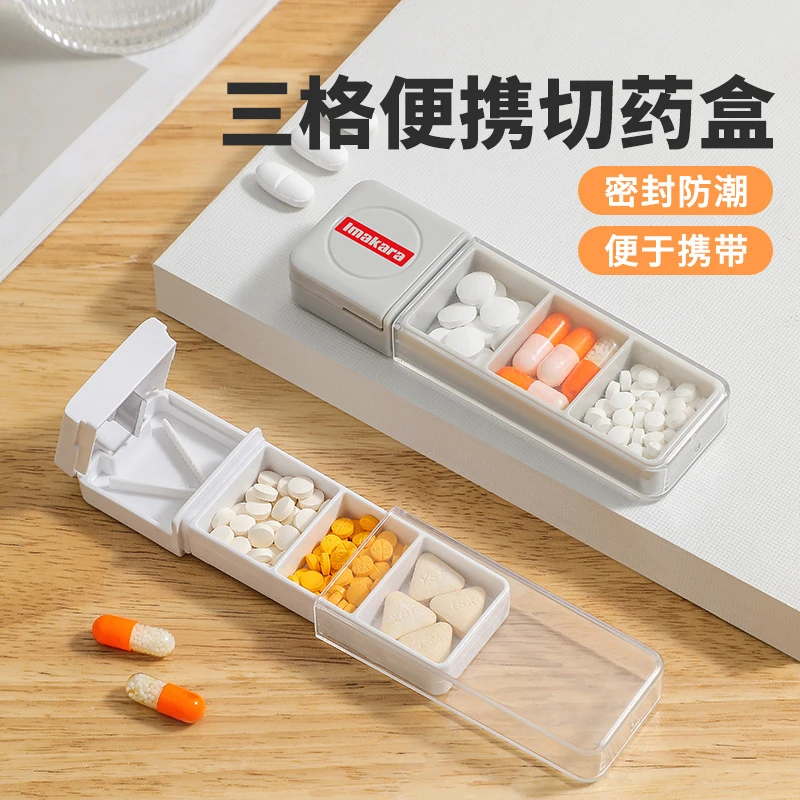 日本三格便携药盒切药器药片一分二四切药神器药物收纳密封储药盒