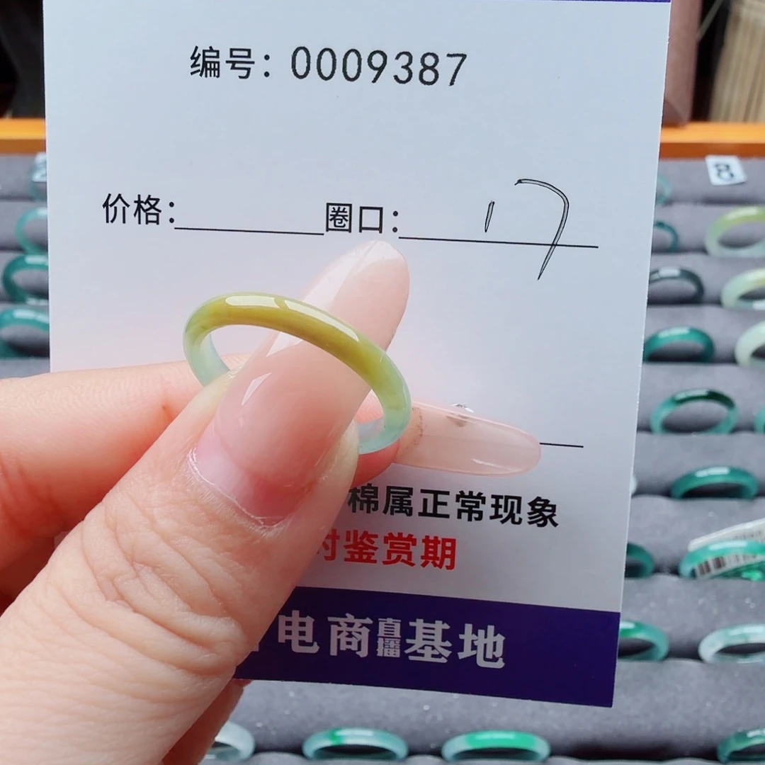 冯***儿翡翠未镶嵌戒指翡翠