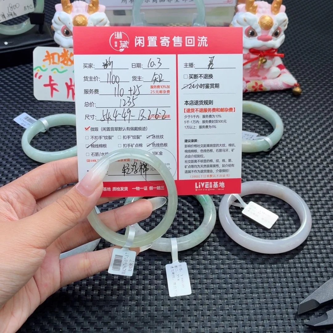 ℋ***️定制翡翠未镶嵌天然