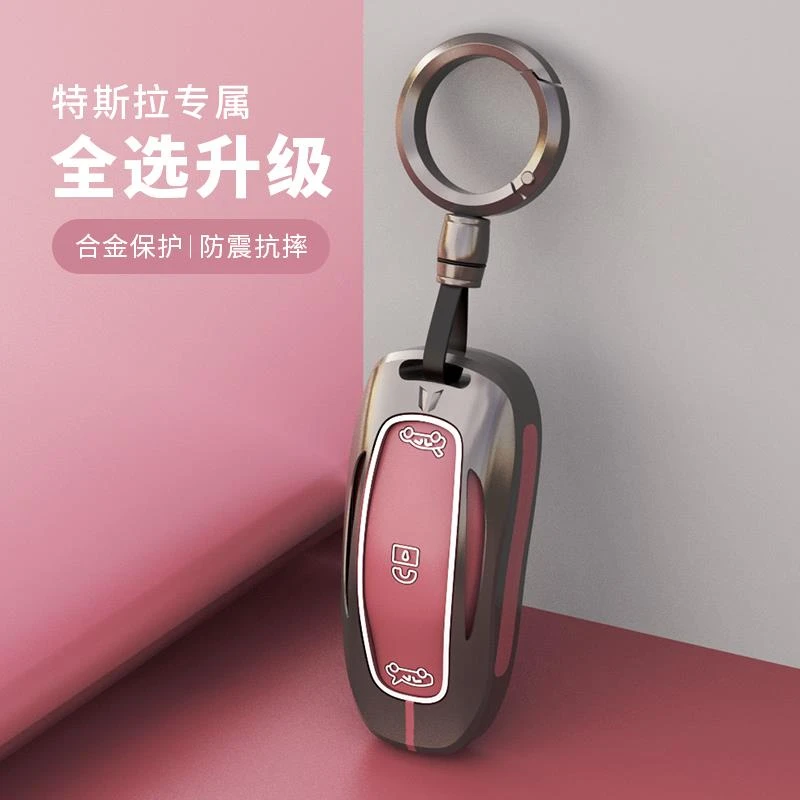 适用于特斯拉Model X钥匙套model x实体钥匙保护套改装配件毛豆X