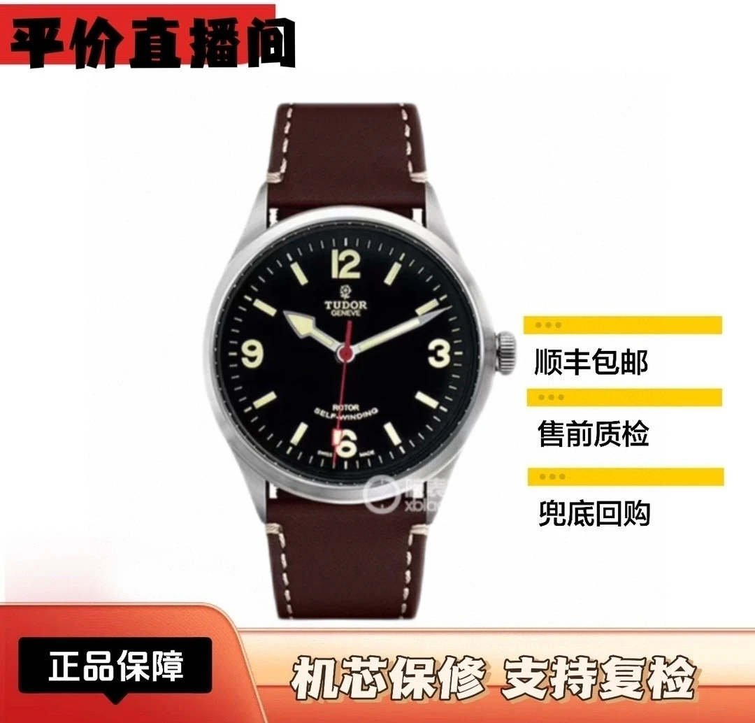 99新 TUDOR/帝舵 游侠系列79910型号41表径男士腕表