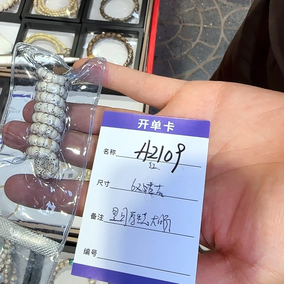 星月菩提手串A2109星月大肠6左右