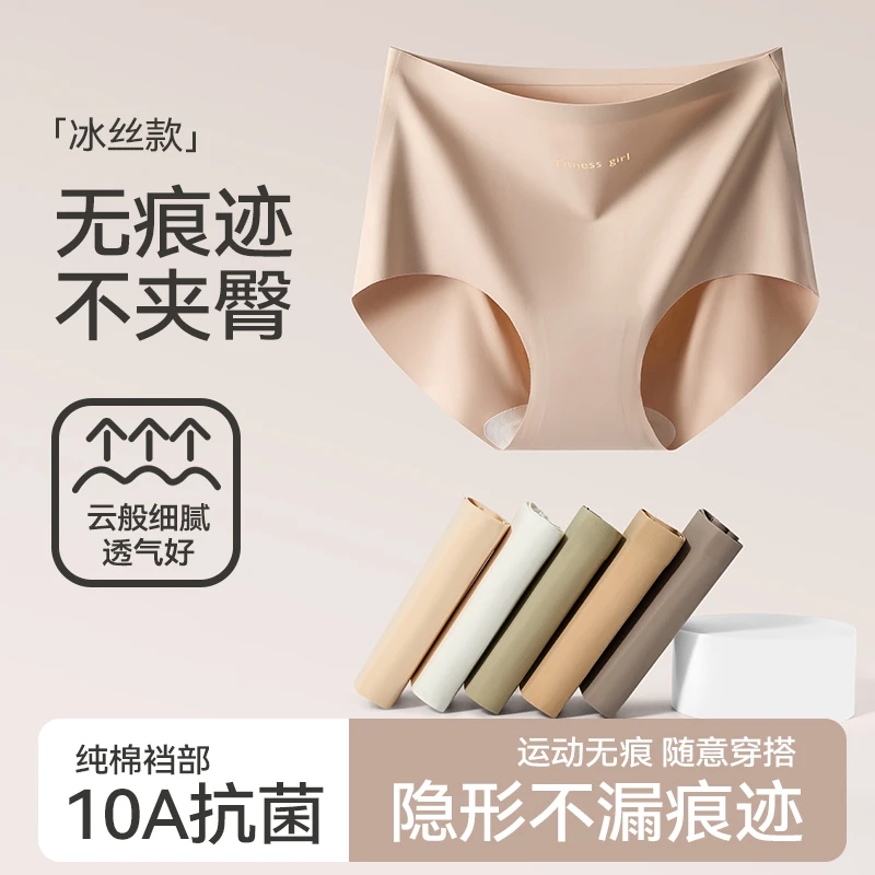 黛安初内裤女士无痕中腰抗菌裆2025新款冰丝不夹臀瑜伽专用三角裤