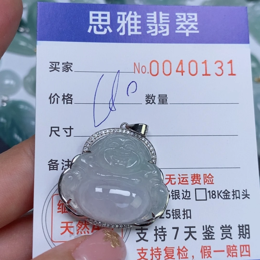 颈饰未镶嵌翡翠天然缅甸翡翠