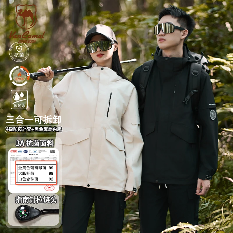 户外防泼防风三合一情侣外套DJS88888-1-DB