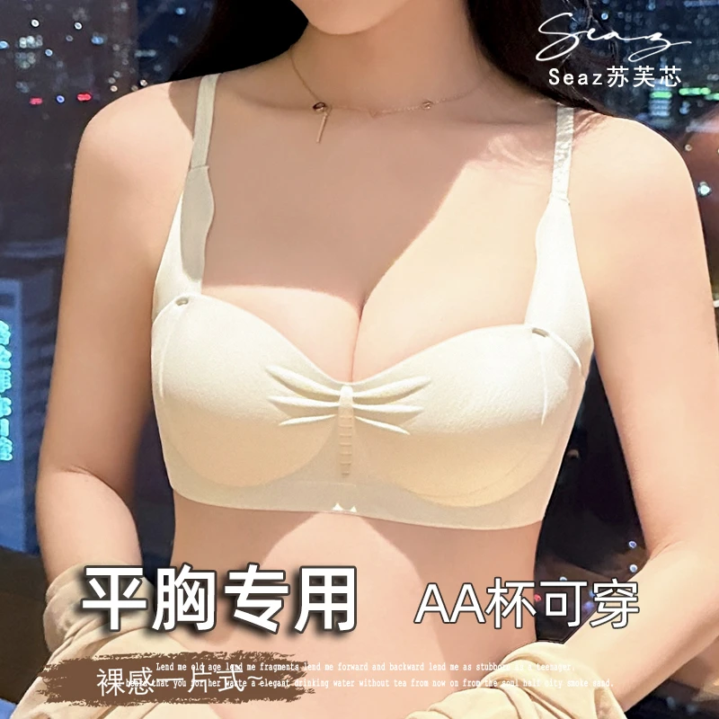无痕提拉】2025新款聚拢内衣女亲肤平胸小胸显大聚拢无痕手掌杯