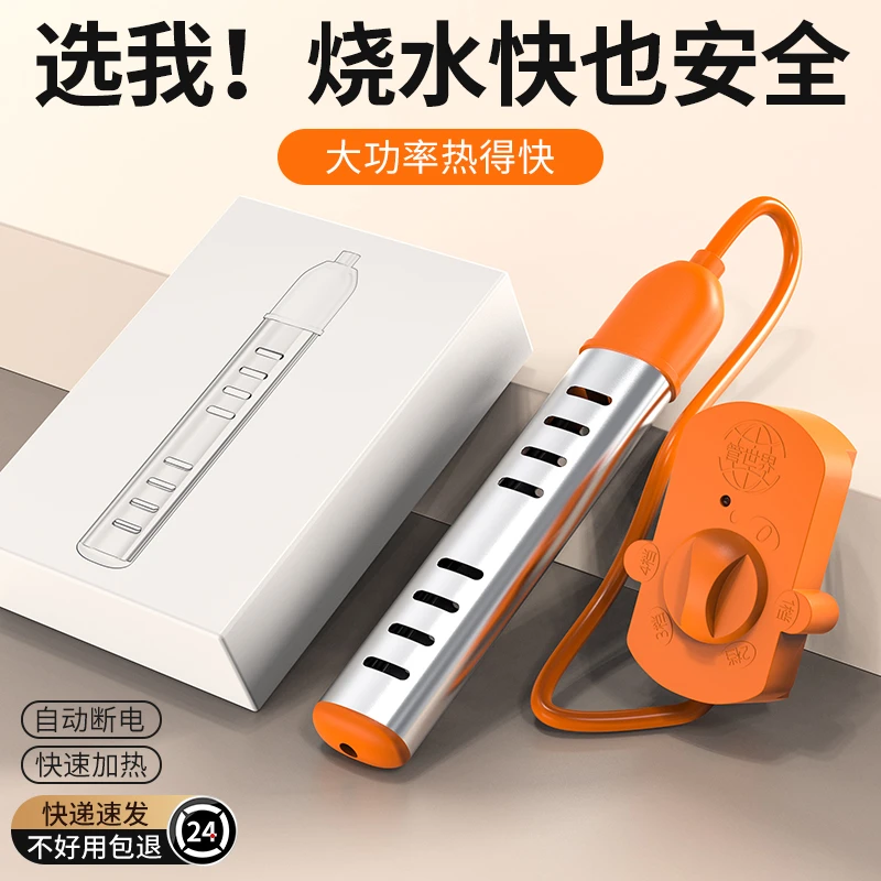 【大功率】热得快烧水棒安全加热电热棒烧水器宿舍家用洗澡烧水神器