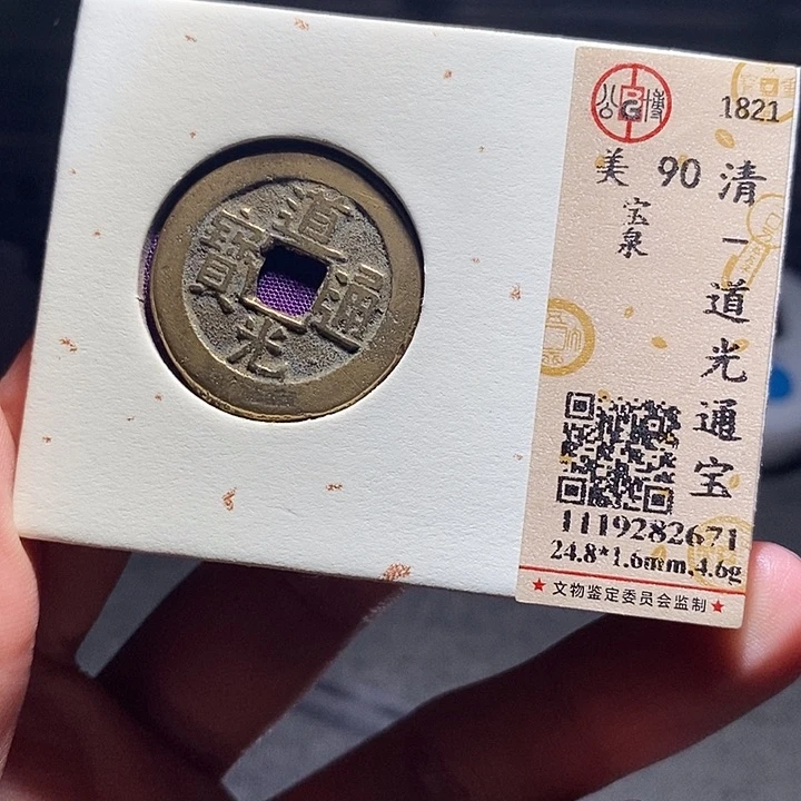 铜013恭喜发财恭喜发财大吉大利