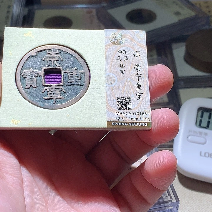 铜觅泉评级古钱币一枚 周浩