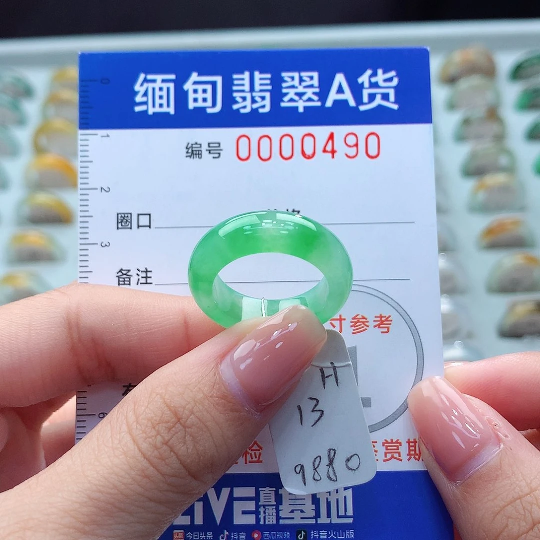 未镶嵌戒指翡翠13号
