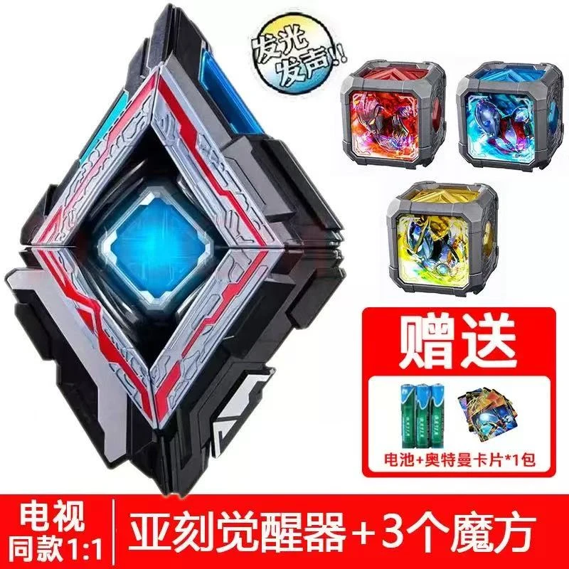 亚刻奥特曼变身器联动魔方SHF亚克觉醒器目镜剑奥特曼变身器玩具