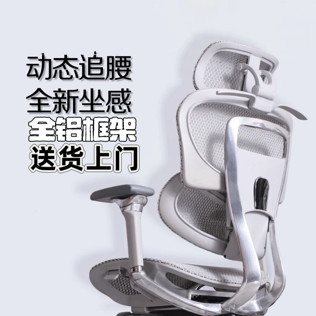 梵一奢F006pro人体工学椅电脑椅办公家用椅子铝合金联动电竞椅子