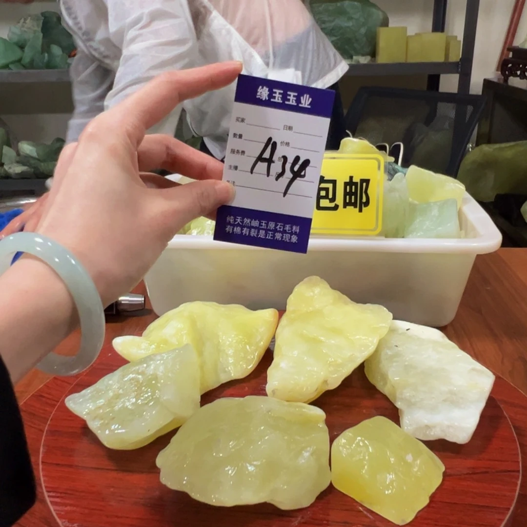 蛇纹石玉未镶嵌原石A34