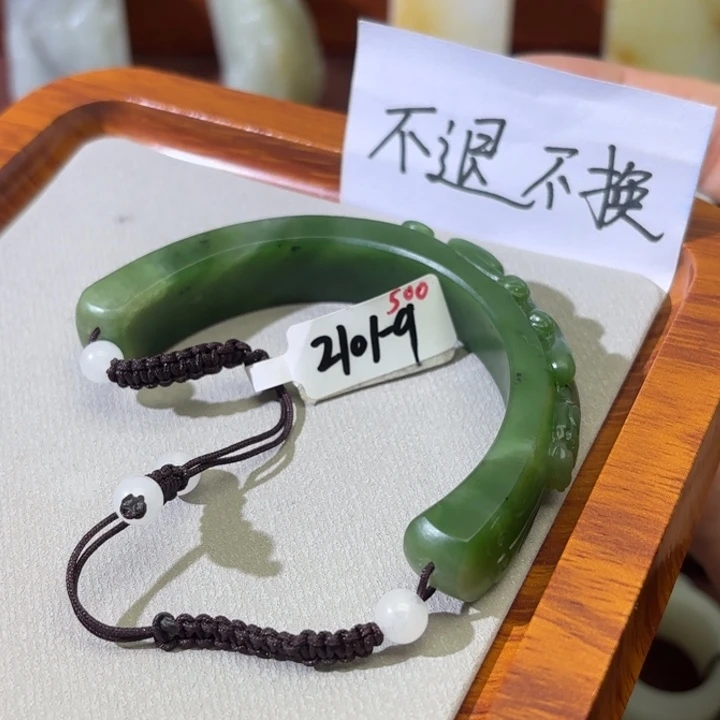 和田玉（碧玉）未镶嵌手链