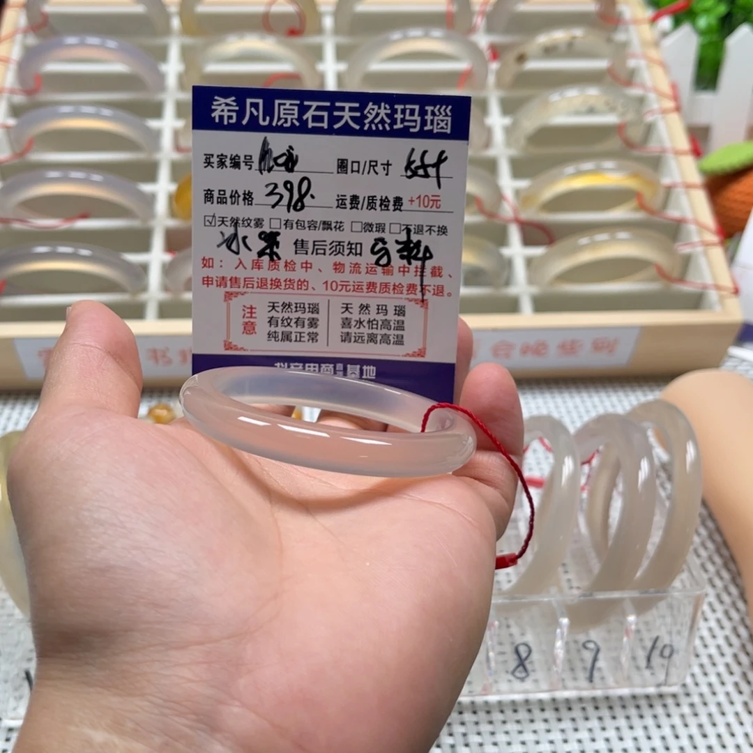 ｈ***ｉ手镯玛瑙/玉髓未镶嵌