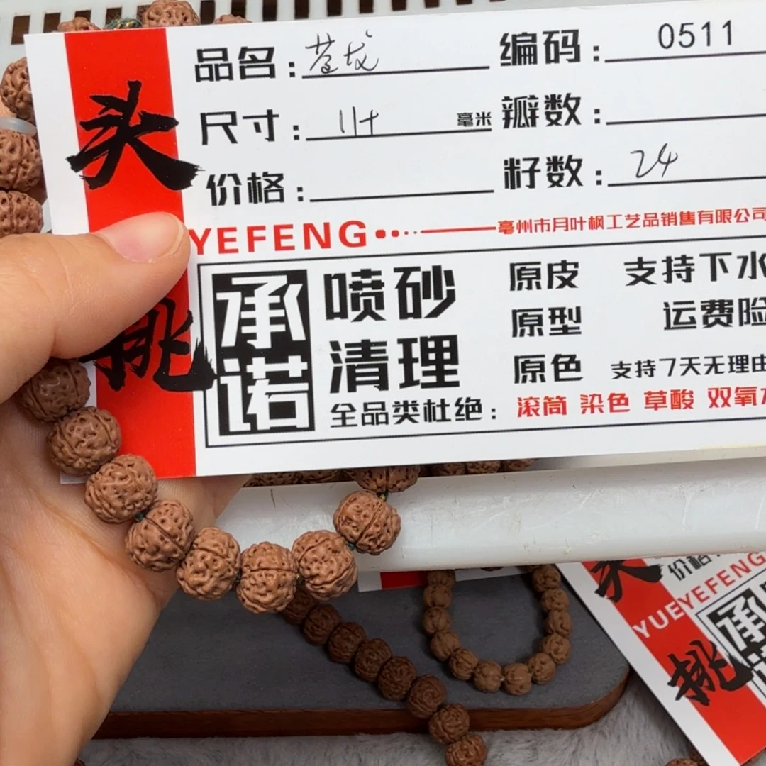 优***✺吊坠金刚菩提Aaaaa0511