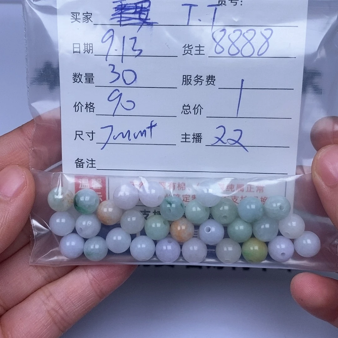 T***T散珠翡翠翡翠散珠