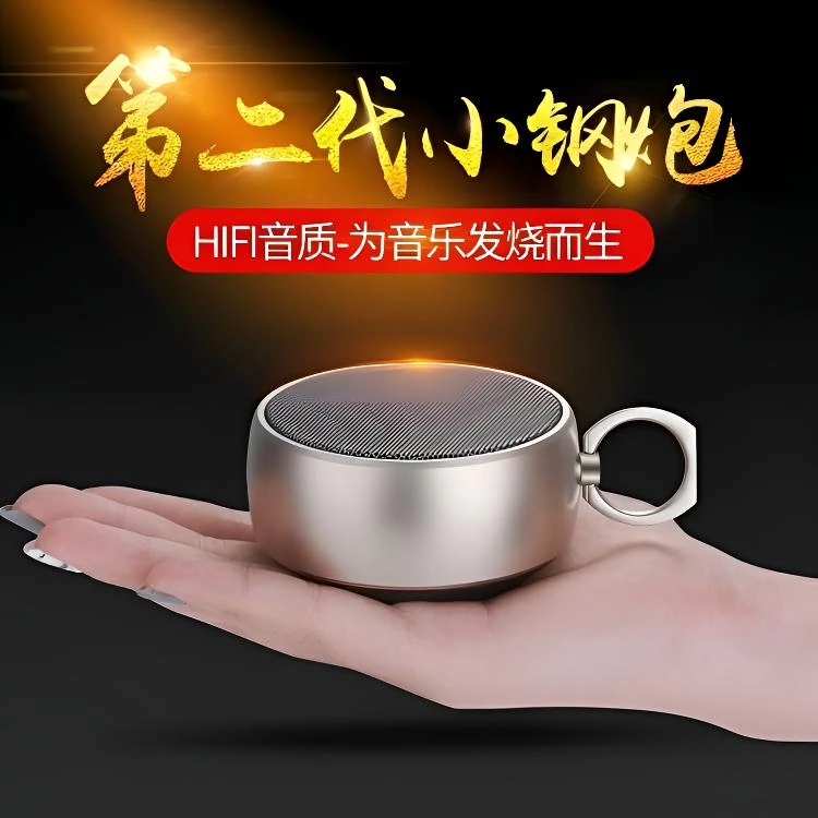 金属大音量蓝牙低音炮迷你重低音户外便携插卡柏林之声蓝牙小音响