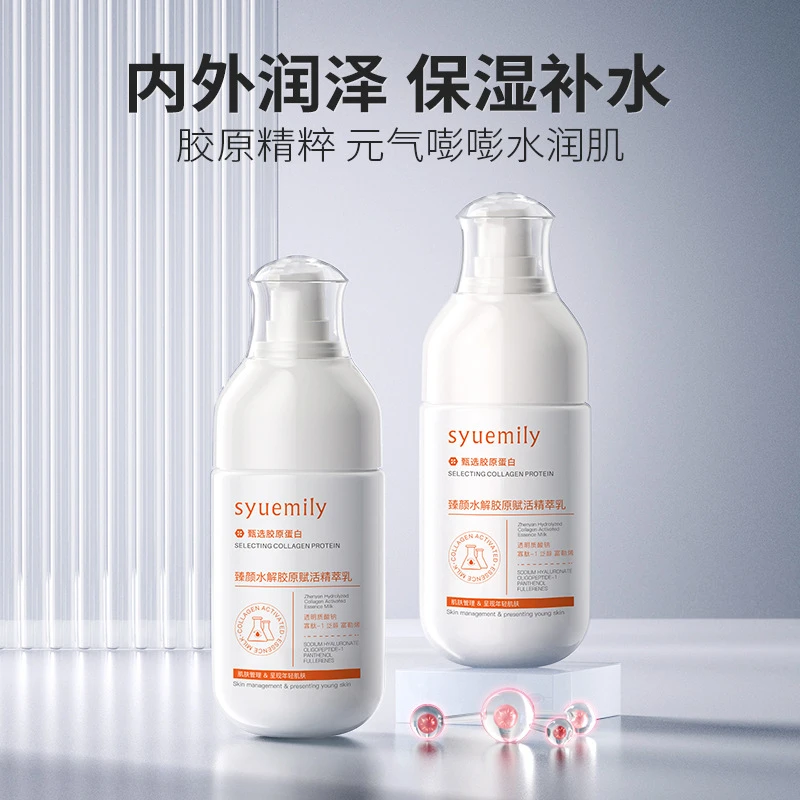 【拍一发二】胶原蛋白焕颜精华乳保湿紧致提亮肤色胶原修护滋润紧致