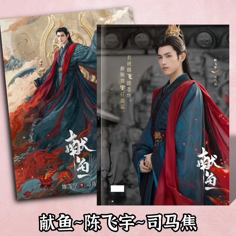 司马焦剧照相册陈飞宇相册