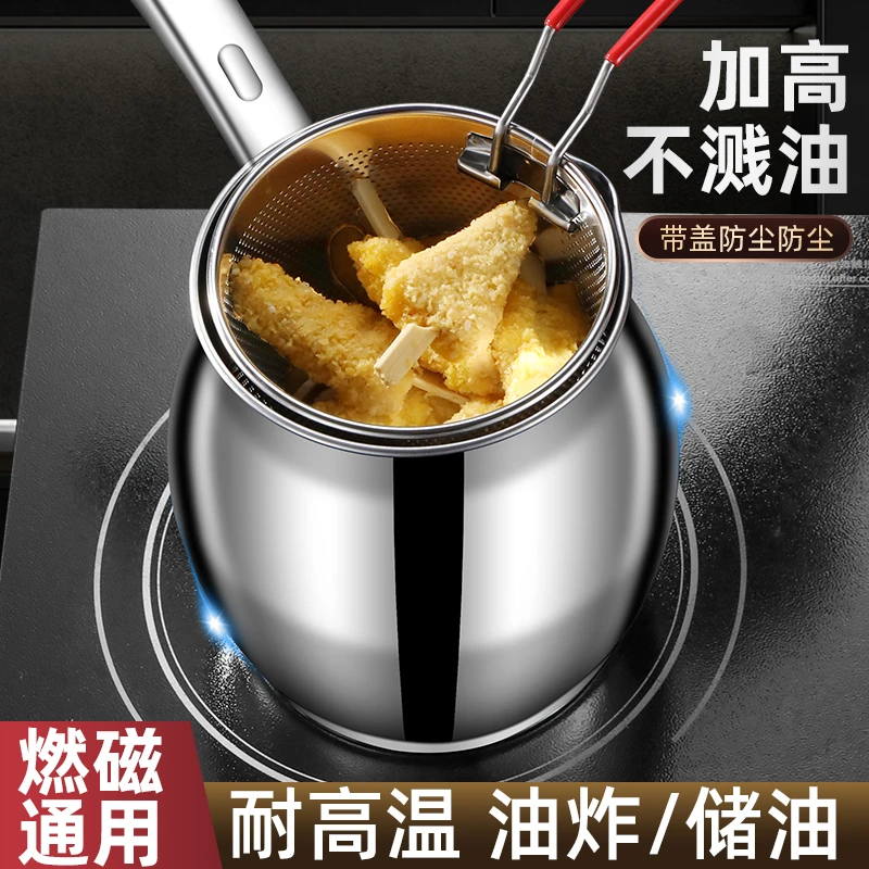 象业食品级不锈钢油炸锅家用耐高温炸鸡炸薯条沥篮带盖油炸煮粥锅