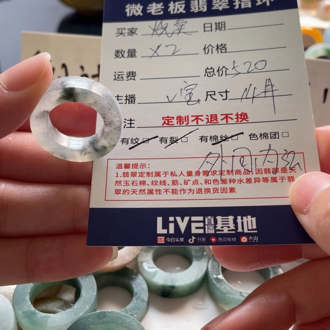 定制翡翠未镶嵌烧***卷戒指