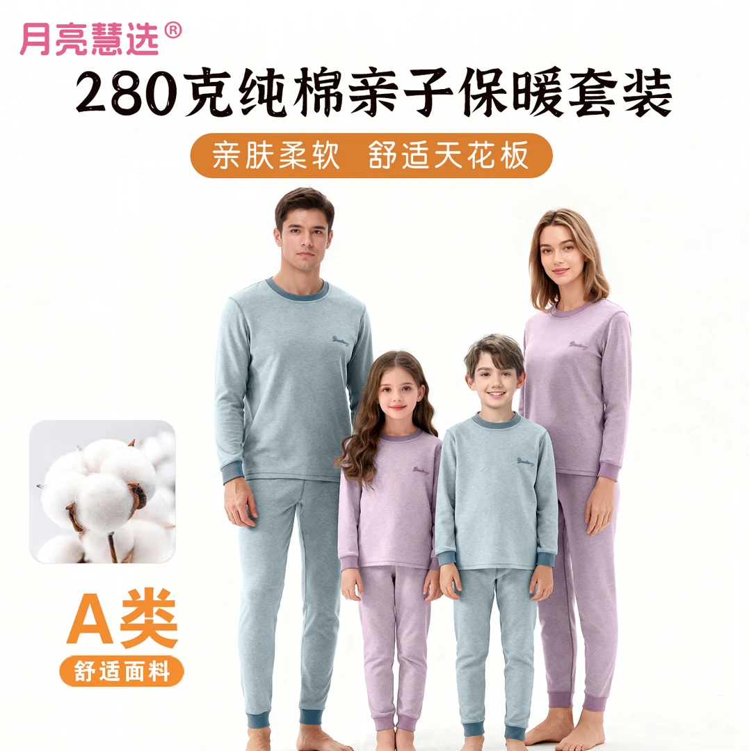 A类280克95棉1-18岁青少年保暖秋衣裤男女儿童家居服睡衣M-800992