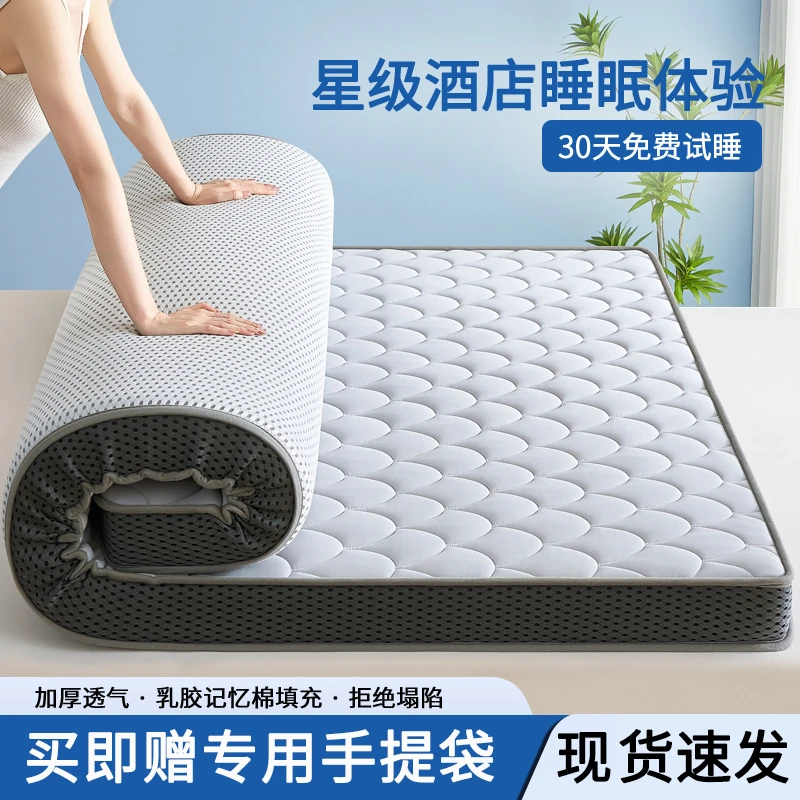 乳胶记忆棉床垫软垫家用卧室榻榻米海绵垫子学生宿舍租房加厚褥子