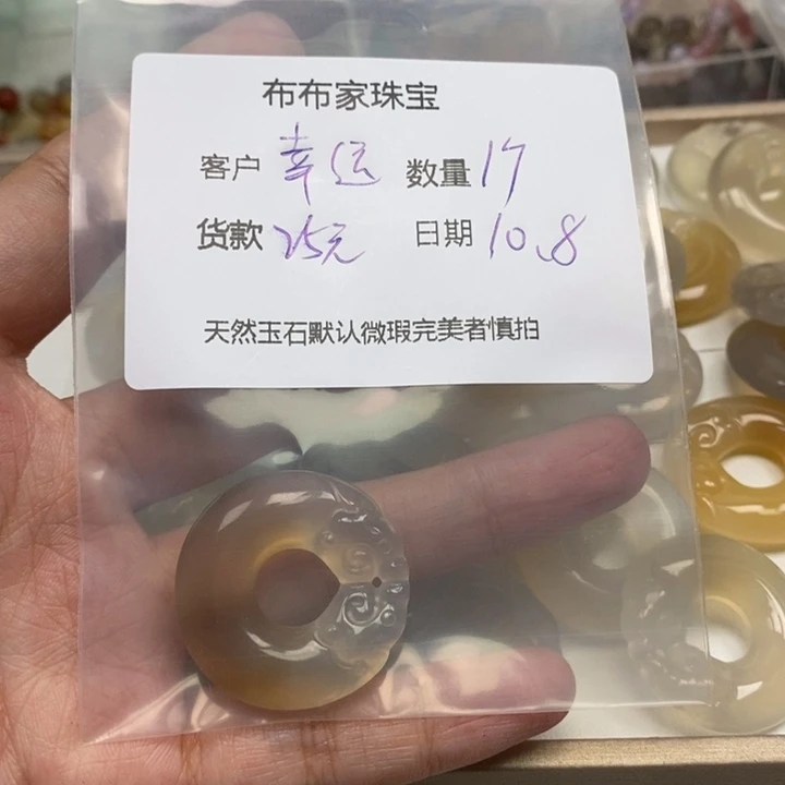 幸***星玛瑙/玉髓未镶嵌珠宝半成品