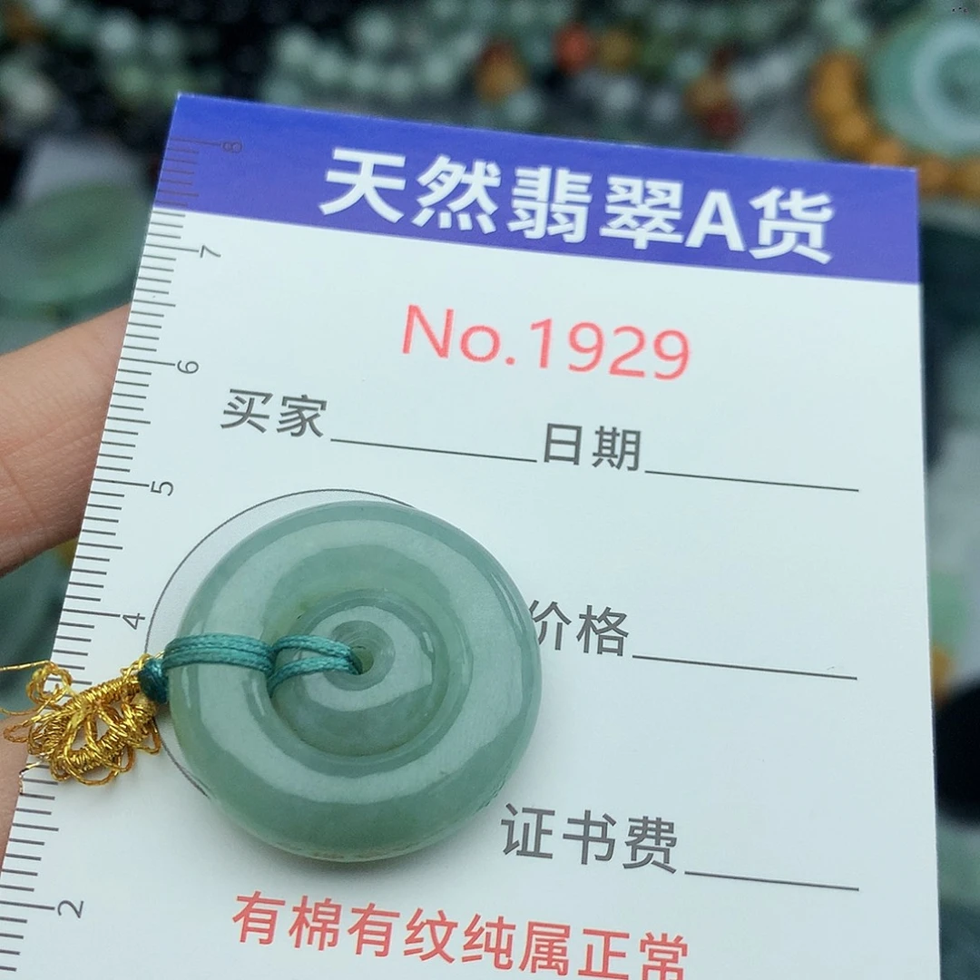 翡翠未镶嵌颈饰1929….