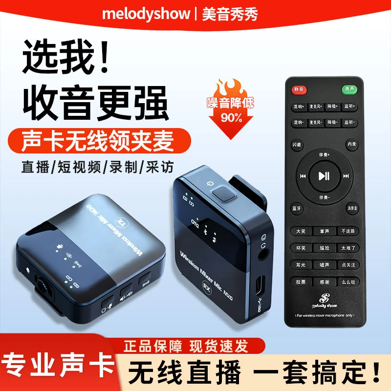 高清录音无线领夹声卡一体话筒麦降噪户外直播唱歌蓝牙