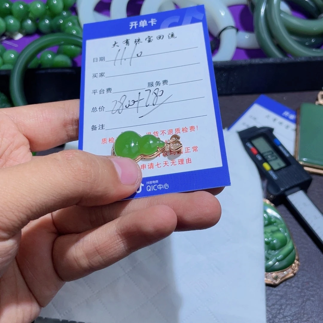 颈饰18K金镶嵌和田玉浩*美