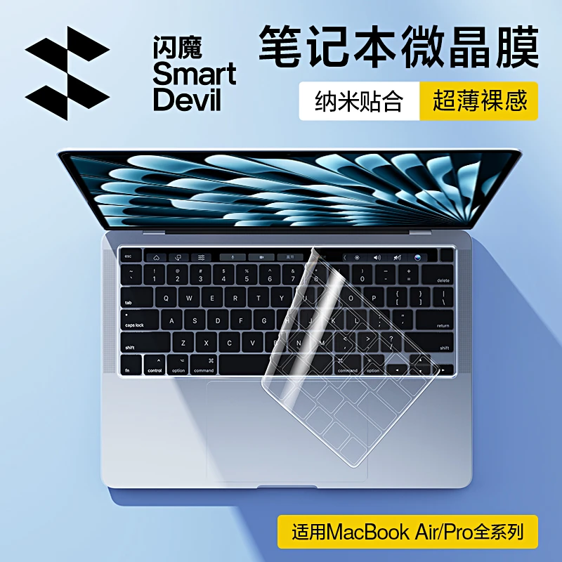 闪魔苹果Macbook键盘膜Pro14寸16电脑Airm3防尘m4笔记本Mac13键盘